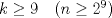 TEX: $k\geq 9 \ \ \ (n\geq 2^{9})$