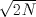 TEX: $\sqrt{2N}$