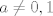 TEX: $a \not=0,1$