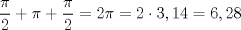 TEX: $\dfrac{\pi}{2}+\pi+\dfrac{\pi}{2}=2\pi=2\cdot 3,14=6,28$