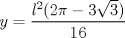 TEX: $y=\dfrac{l^{2}(2\pi-3\sqrt{3})}{16}$