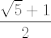 TEX: $\dfrac{\sqrt{5}+1}{2}$