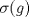 TEX:  $\sigma(g)$ 