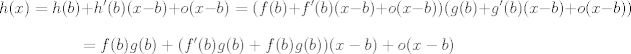 TEX: $$h(x)=h(b)+h'(b)(x-b)+o(x-b)=(f(b)+f'(b)(x-b)+o(x-b))(g(b)+g'(b)(x-b)+o(x-b))$$$$=f(b)g(b)+(f'(b)g(b)+f(b)g(b))(x-b)+o(x-b)$$