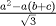 TEX: $\frac{a^{2}-a(b+c)}{\sqrt{3}}$