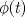 TEX: $\phi(t)$