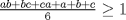 TEX: $\frac{ab + bc + ca + a + b + c}{6} \geq 1$