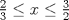 TEX:  \( \frac { 2 }{ 3 } \le x\le \frac { 3 }{ 2 } \) 