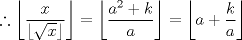 TEX: \[\therefore \left \lfloor \frac{x}{\left \lfloor \sqrt{x} \right \rfloor} \right \rfloor=\left \lfloor \frac{a^2+k}{a} \right \rfloor =\left \lfloor a+\frac{k}{a} \right \rfloor\]