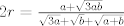 TEX: $2r=\frac{a+\sqrt{3ab}}{\sqrt{3a}+\sqrt{b}+\sqrt{a+b}}$