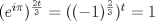 TEX: $ (e^{i\pi })^{\frac{2t}{3}} = ((-1)^{\frac{2}{3}})^t =1$