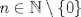 TEX: $n\in\mathbb{N}\setminus \{0\}$