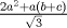 TEX: $\frac{2a^{2}+a(b+c)}{\sqrt{3}}$