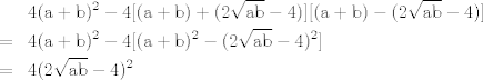 TEX: <br />\begin{eqnarray*}<br />&& \mathrm{4(a+b)^2 - 4[(a+b)+(2\sqrt{ab}-4)] [(a+b)-(2\sqrt{ab}-4)]} \\<br />&=& \mathrm{4(a+b)^2-4[(a+b)^2-(2\sqrt{ab}-4)^2]}\\<br />&=& \mathrm{4(2\sqrt{ab}-4)^2}<br />\end{eqnarray*}<br />