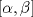 TEX: $[\alpha , \beta]$