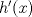 TEX: $h^\prime (x)$