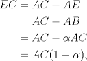 TEX: \begin{equation*}<br />\begin{aligned}<br />EC&=AC-AE\hfill\\<br />&=AC-AB\hfill\\<br />&=AC-\alpha AC\hfill\\<br />&=AC(1-\alpha),<br />\end{aligned}<br />\end{equation*}