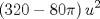 TEX: \[\left( {320 - 80\pi } \right){u^2}\]