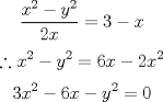 TEX: $$ \frac{x^2-y^2}{2x}=3-x$$<br />$$\therefore x^2-y^2=6x-2x^2$$<br />$$3x^2-6x-y^2=0$$