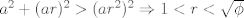 TEX: $a^2+(ar)^2 > (ar^2)^2 \Rightarrow 1<r<\sqrt{\phi}$