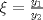 TEX: $\xi = \frac{y_1}{y_2}$