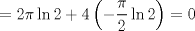 TEX: $$<br /> = 2pi ln 2 + 4left( { - frac{pi }<br />{2}ln 2} right) = 0<br />$$