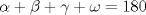 TEX: $\alpha+\beta+\gamma+\omega=180$