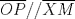 TEX: $\overline{OP} // \overline{XM}$