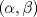 TEX: $(\alpha, \beta )$