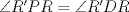 TEX: $\angle R'PR=\angle R'DR$