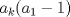 TEX: $a_k(a_1-1)$