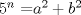 TEX:  $5^n$ =$a^2+b^2$