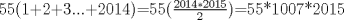 TEX: 55(1+2+3...+2014)=55($\frac{2014*2015}{2}$)=55*1007*2015<br />