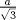 TEX: $\frac{a}{\sqrt{3}}$