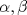 TEX: $\alpha, \beta$