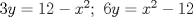 TEX: $3y=12-x^2;\ 6y=x^2-12$