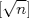 TEX: $\displaystyle[\sqrt{n}]$