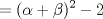 TEX: \( \displaystyle =(\alpha+\beta)^2-2 \)