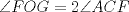 TEX: $\angle FOG=2\angle ACF$