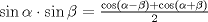 TEX: $\sin \alpha \cdot\sin \beta = \frac{\cos (\alpha-\beta) + \cos (\alpha + \beta)}{2}$