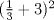 TEX: $ (\frac{1}{3}+3)^2 $