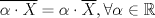 TEX: $\overline{\alpha \cdot X}=\alpha \cdot \overline{X}, \forall \alpha \in \mathbb{R}$