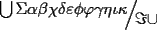 TEX: % MathType!MTEF!2!1!+-<br />% feqaeaartrvr0aaatCvAUfeBSjuyZL2yd9gzLbvyNv2CaerbuLwBLn<br />% hiov2DGi1BTfMBaeXatLxBI9gBaebbnrfifHhDYfgasaacH8srps0l<br />% bbf9q8WrFfeuY-Hhbbf9v8qqaqFr0xc9pk0xbba9q8WqFfea0-yr0R<br />% Yxir-Jbba9q8aq0-yq-He9q8qqQ8frFve9Fve9Ff0dmeaabaqaciGa<br />% caGaaeqabaaaamaaaOqaamaaliaabaWaambaaeaacqqHJoWucqaHXo<br />% qycqaHYoGycqaHhpWycqaH0oazcqaH1oqzcqaHgpGzcqaHvpGAcqaH<br />% ZoWzcqaH3oaAcqaH5oqAcqaH6oWAaSqabeqaniablQIivbaakeaacq<br />% GHresWcqWIQisvcqGHniYjcqWI1isuaaaaaa!4BF1!<br />\[<br />{\raise0.7ex\hbox{${\bigcup {\Sigma \alpha \beta \chi \delta \varepsilon \phi \varphi \gamma \eta \iota \kappa } }$} \!\mathord{\left/<br /> {\vphantom {{\bigcup {\Sigma \alpha \beta \chi \delta \varepsilon \phi \varphi \gamma \eta \iota \kappa } } {\Im  \cup }}}\right.\kern-\nulldelimiterspace}<br />\!\lower0.7ex\hbox{${\Im  \cup }$}}<br />\]<br />