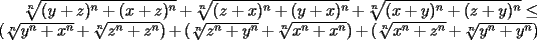 TEX: $\sqrt[n]{(y+z)^n+(x+z)^n}+\sqrt[n]{(z+x)^n+(y+x)^n}+\sqrt[n]{(x+y)^n+(z+y)^n}\le (\sqrt[n]{y^n+x^n}+\sqrt[n]{z^n+z^n})+(\sqrt[n]{z^n+y^n}+\sqrt[n]{x^n+x^n})+(\sqrt[n]{x^n+z^n}+\sqrt[n]{y^n+y^n})$