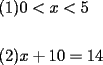 TEX: $\begin{gathered}(1)0<x<5\hfill\\\hfill\\(2)x+10=14\hfill\\\end{gathered}$