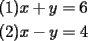 TEX: $\begin{gathered}(1)x+y=6\hfill\\(2)x-y=4\hfill\\\end{gathered}$