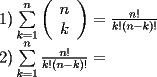 TEX: \[<br />\begin{array}{l}<br /> 1)\sum\limits_{k = 1}^n {\left( {\begin{array}{*{20}c}<br />   n  \\<br />   k  \\<br />\end{array}} \right)}  = \frac{{n!}}{{k!(n - k)!}} \\ <br /> 2)\sum\limits_{k = 1}^n {\frac{{n!}}{{k!(n - k)!}}}  =  \\ <br /> \end{array}<br />\]<br />