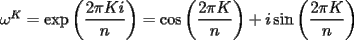 TEX: $\omega ^K=\exp\left(\dfrac{2\pi Ki}{n}\right)=\cos\left(\dfrac{2\pi K}{n}\right)+i\sin\left(\dfrac{2\pi K}{n}\right)$