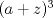 TEX: $(a+z)^3$