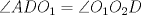 TEX: $\angle{ADO_1}=\angle{O_1O_2D}$